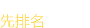 专业企业网站建设